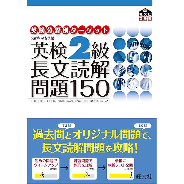長文和文英訳問題の解き方／旺文社 大学入試 長文和文英訳問題の解き方(石井勇三郎・J.B.ハリス